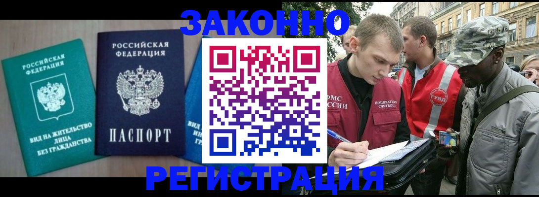 временная регистрация адрес в Щёлково