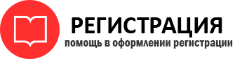 прописка в Щёлково id476474